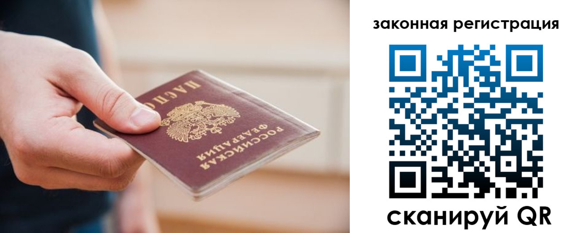 прописка в Кяхте