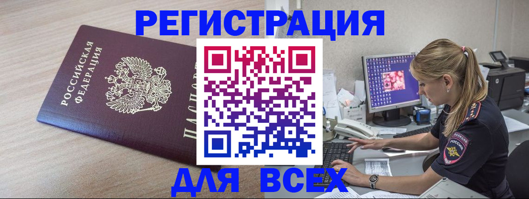 прописка регистрация в Кяхте
