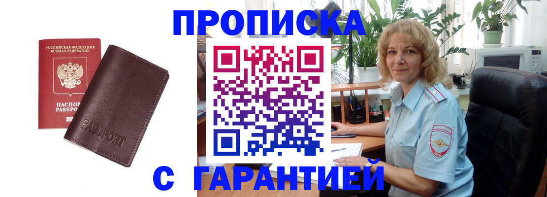 пропишу в квартире в Кяхте