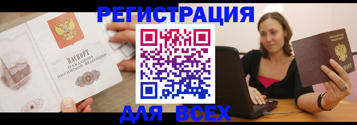 временная регистрация собственник в Кяхте