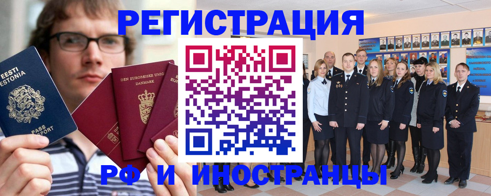 временная регистрация надежно в Кяхте