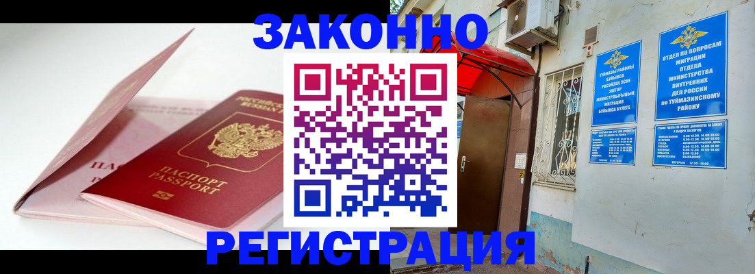 прописка гарантия в Кяхте